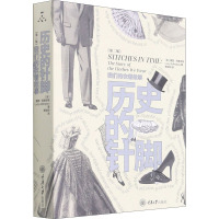 历史的针脚:我们的衣着故事(第二版)