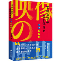 富野由悠季的影像原则:从零到专业