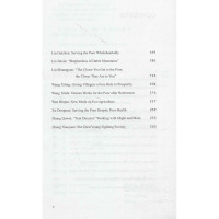 好日子是怎么来的