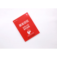 基金定投――投资小白盈利指南