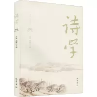 诗学(2020第12辑)