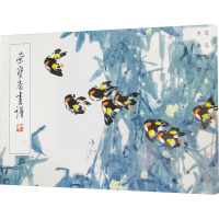 荣宝斋画谱 231 齐辛民绘花鸟部分