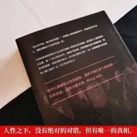 错探者/岳勇