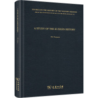 A STUDY OF THE KUSHĀN HISTORY(贵霜史研究)