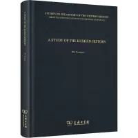 A STUDY OF THE KUSHĀN HISTORY(贵霜史研究)