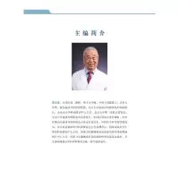 医用冲击波的基础与临床