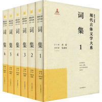现代(1912-1949)古体文学大系·词集
