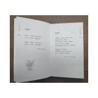 伊氏诗稿