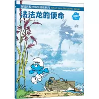 法法龙的使命