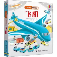 飞机