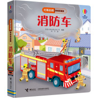 消防车