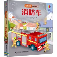 消防车