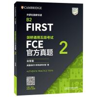 剑桥通用五级考试FCE官方真题2(含答案)