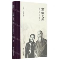 [N]东瀛之恋(张大千与山田喜美子)(精)-9787534081224