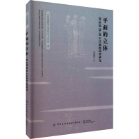 平面的立体--20世纪20~30年代旗袍造型研究