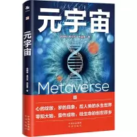 元宇宙通证