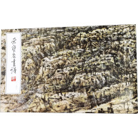 荣宝斋画谱 232 崔振宽绘山水部分