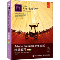 Adobe Premiere Pro 2020经典教程(彩色版)
