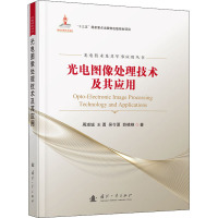光电图像处理技术及其应用