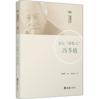 文坛“游牧人”冯苓植