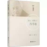 文坛“游牧人”冯苓植