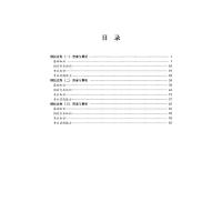 护理学(师)考试全真模拟试卷与解析(第3版) 2022