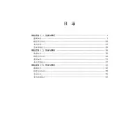 护理学(师)考试全真模拟试卷与解析(第3版) 2022