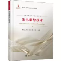 光电制导技术