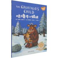 咕噜牛小妞妞(聪明豆绘本.中英双语版:《咕噜牛》作者经典绘本系列)