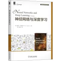 神经网络与深度学习