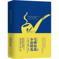 毛姆短篇小说精选