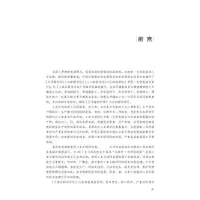 工业互联网导论