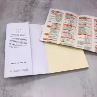 受用一生的高效笔记术