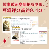 忠犬八公/帕梅拉·S.特纳