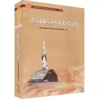 湛江市麻章区革命老区发展史