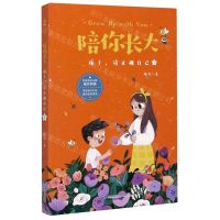 [N]陪你长大(3孩子请正视自己)-9787211082469