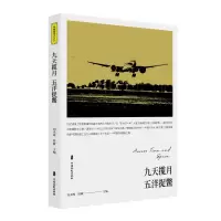 九天揽月 五洋捉鳖