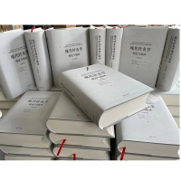 现代针灸学理论与临床(中英文版)