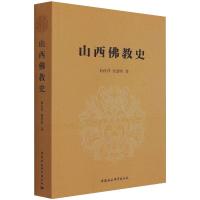 山西佛教史