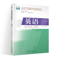 英语/中华人民共和国普通高等学校联合招收华侨港澳地区台湾省学生入学