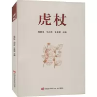 虎杖