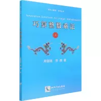 巧算整数乘法