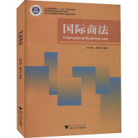 国际商法