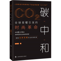 碳中和——全球变暖引发的时尚革命