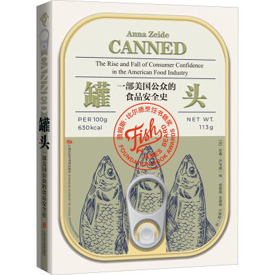 罐头:一部美国公众的食品安全史
