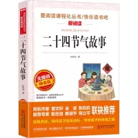 陕西人民无障碍精读版-二十四节气故事