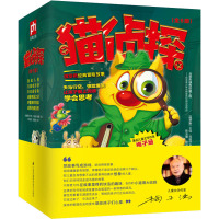 猫侦探(全6册)