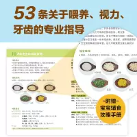 崔玉涛自然养育法