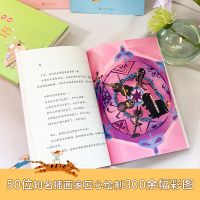 新母语二年级·寅集