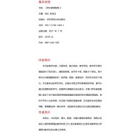 声乐普修教程(2)(NMYY)